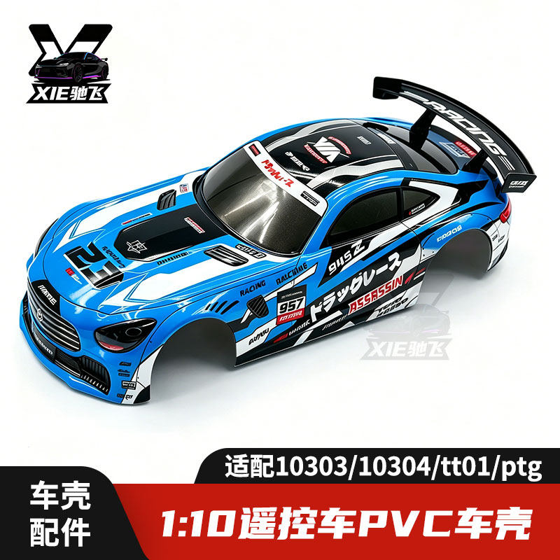Rc Car Body Shell - Carrozzeria RC in PVC 1/10, Parti